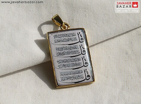 پلاک طلاروس رزین چهارقل [چهار قل] - 88129